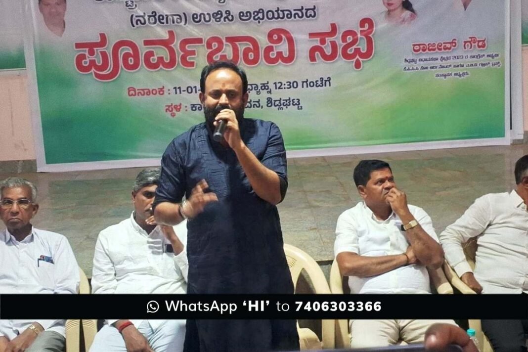 Congress leaders meeting at Shidlaghatta Congress Bhavan for CHIMUL election strategy