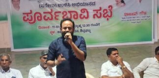 Congress leaders meeting at Shidlaghatta Congress Bhavan for CHIMUL election strategy