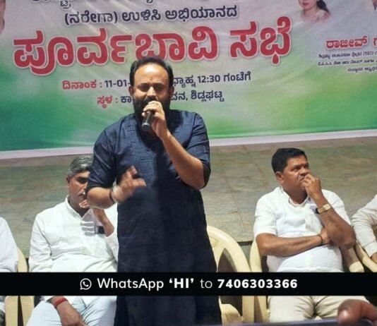 Congress leaders meeting at Shidlaghatta Congress Bhavan for CHIMUL election strategy