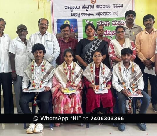 Sidlaghatta Savitha Maharshi Jayanti