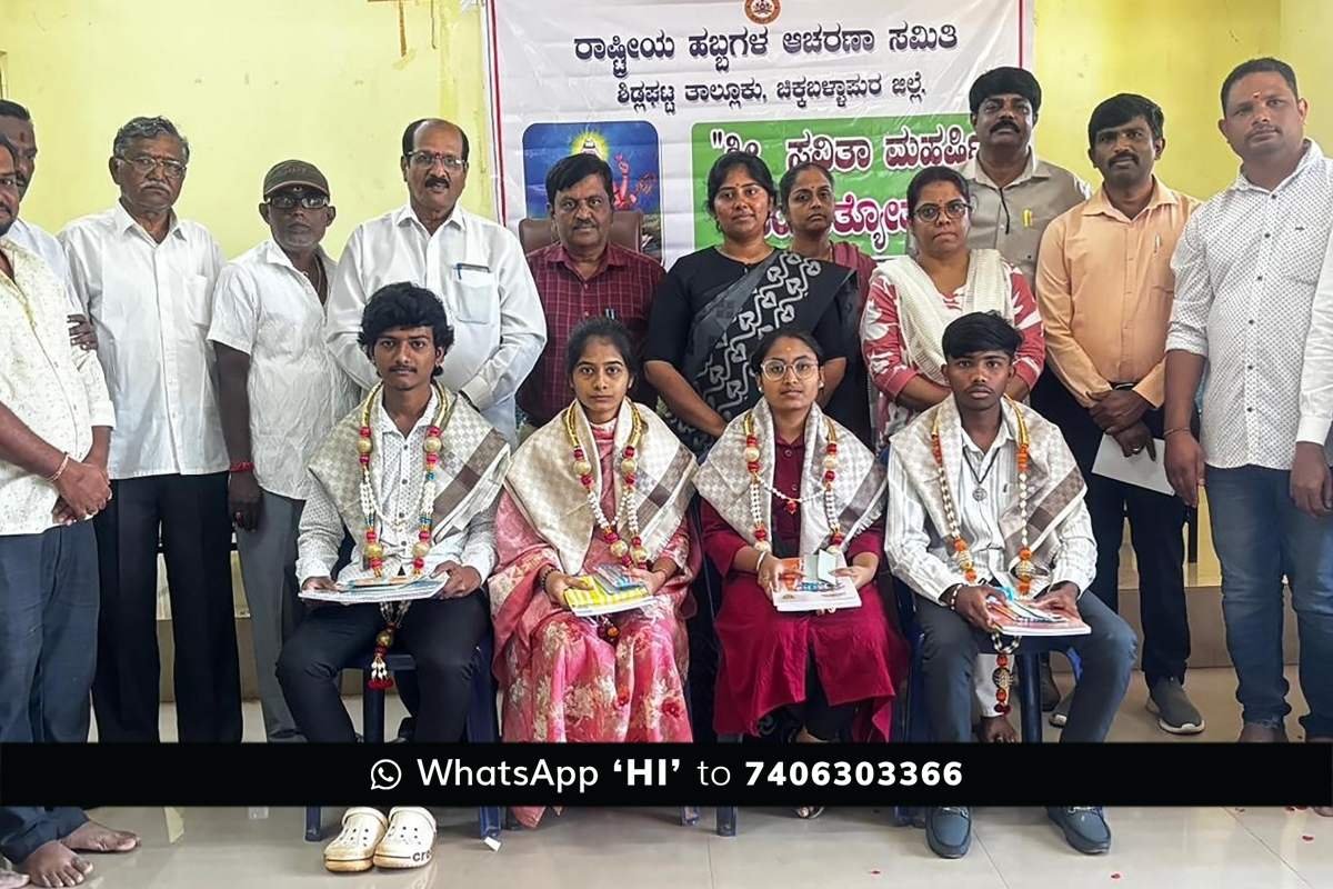 Sidlaghatta Savitha Maharshi Jayanti