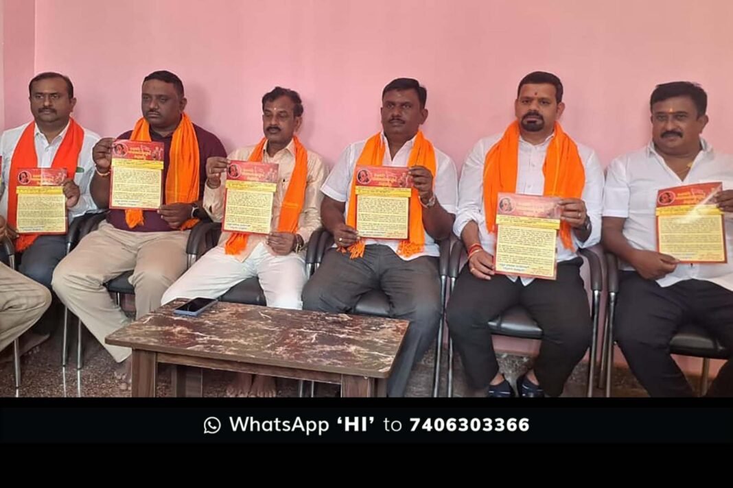 Sidlaghatta Hindu Samajotsava Programme