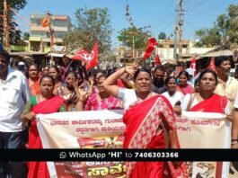 Sidlaghatta CITU Protest