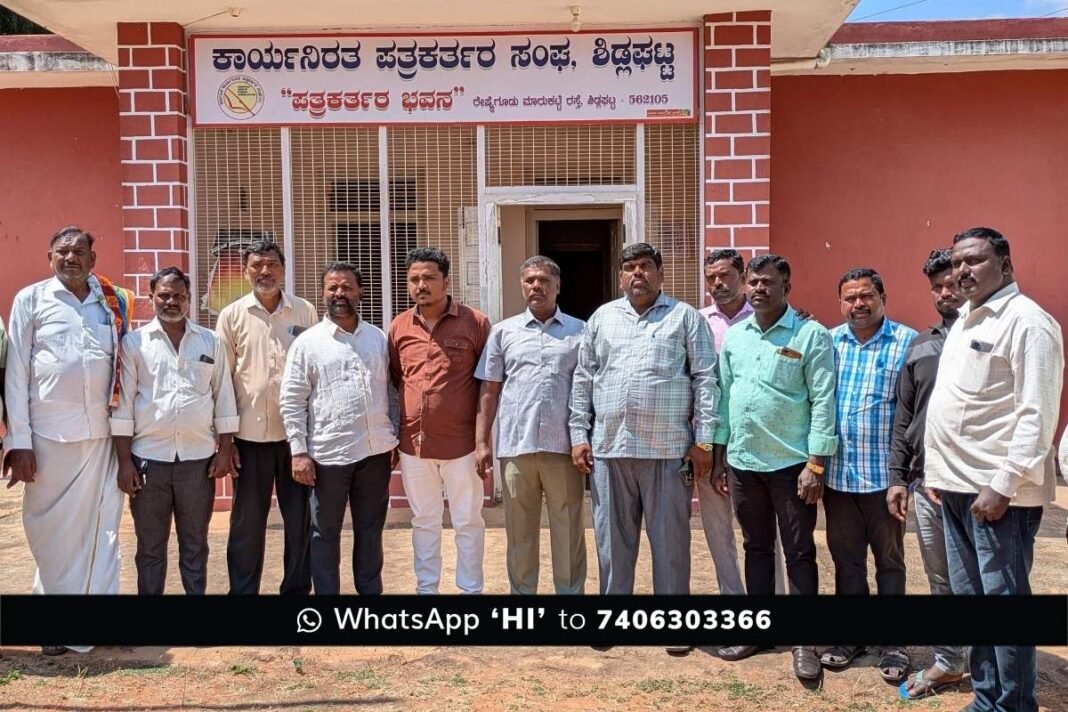 Sidlaghatta Ganjigunte clash