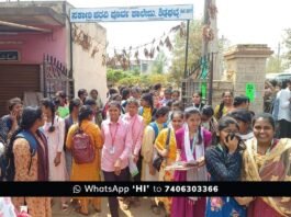 Sidlaghatta PUC Exam 2026 begins