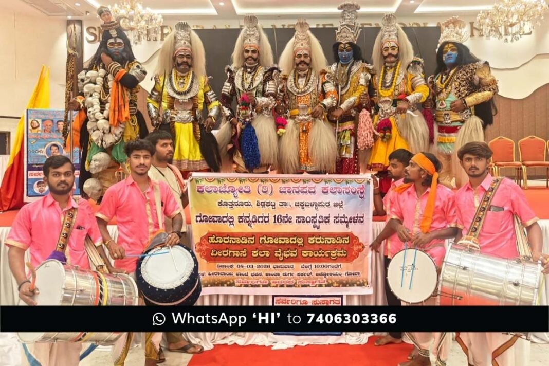 Sidlaghatta Kothanur Veeragase team wins Karunada Sri Award