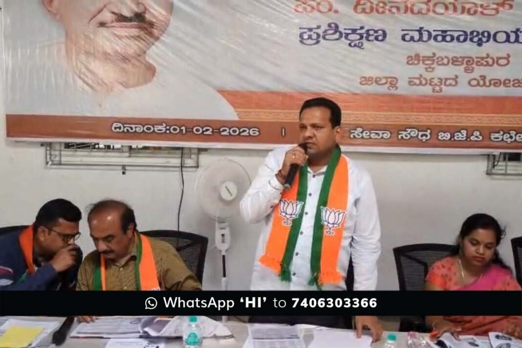 Sidlaghatta BJP Prashikshan Abhiyan Press Meet