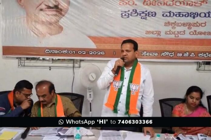 Sidlaghatta BJP Prashikshan Abhiyan Press Meet