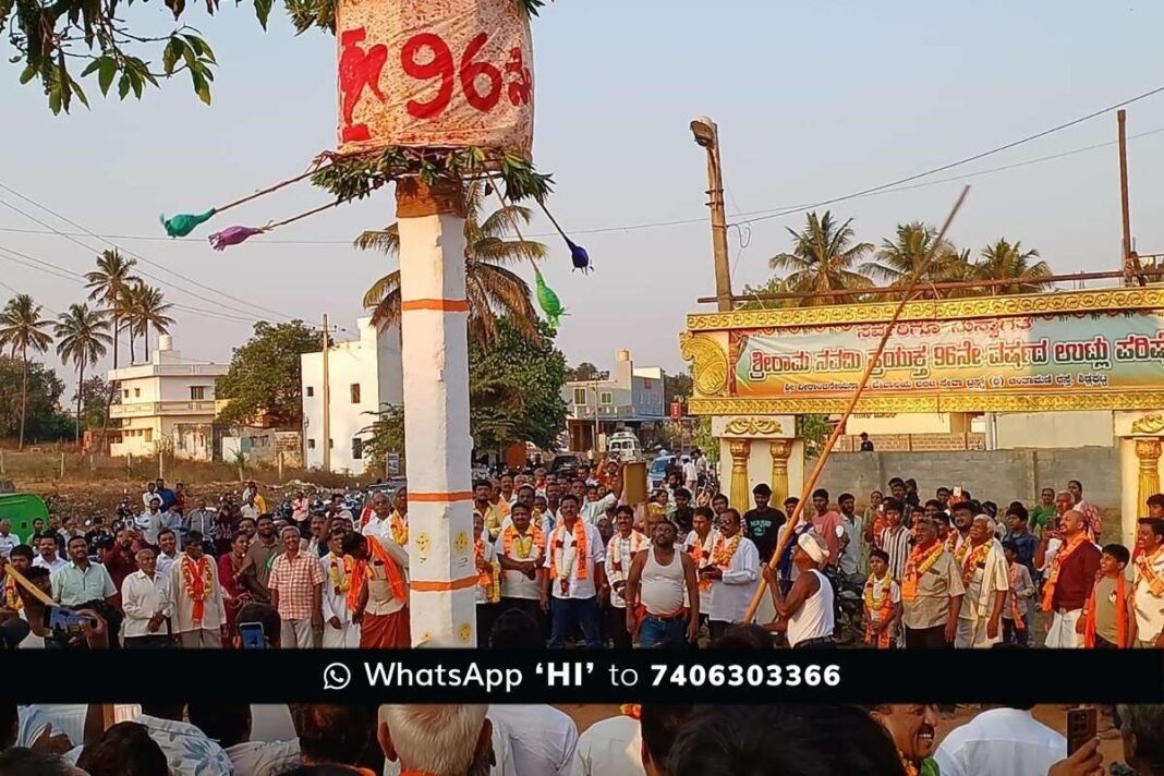 Sidlaghatta Sri Ramanavami Utlu Parishe