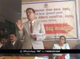 Sidlaghatta Law Awareness Judge Roshan Shah