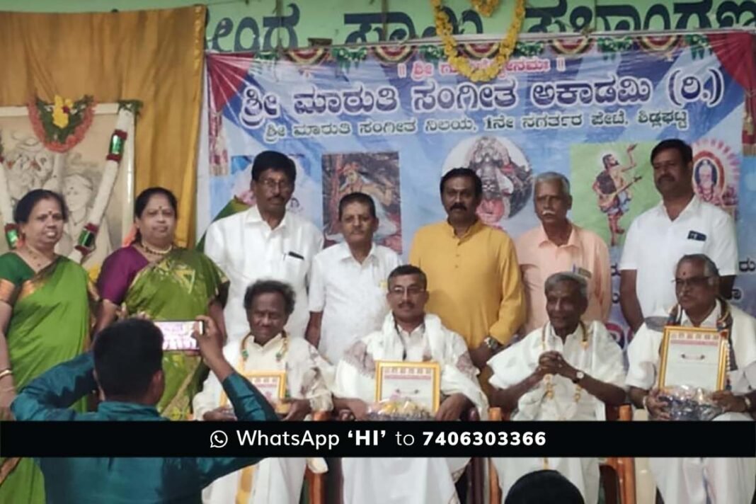 Sidlaghatta Sri Vaggeyakarara aradhane