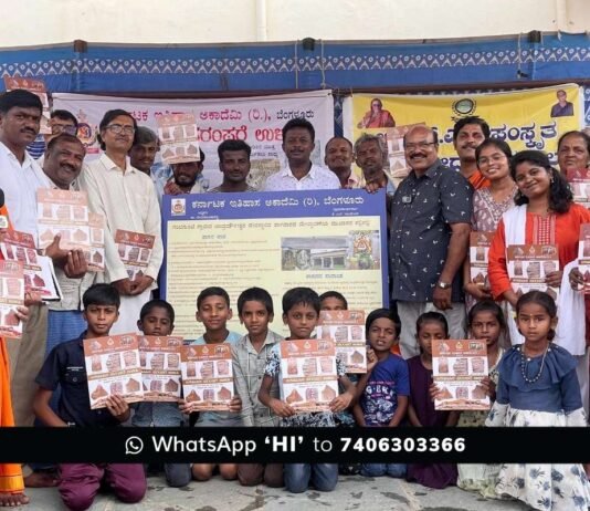 Ganjigunte Chandramouleshwara Temple ancient Scriptures