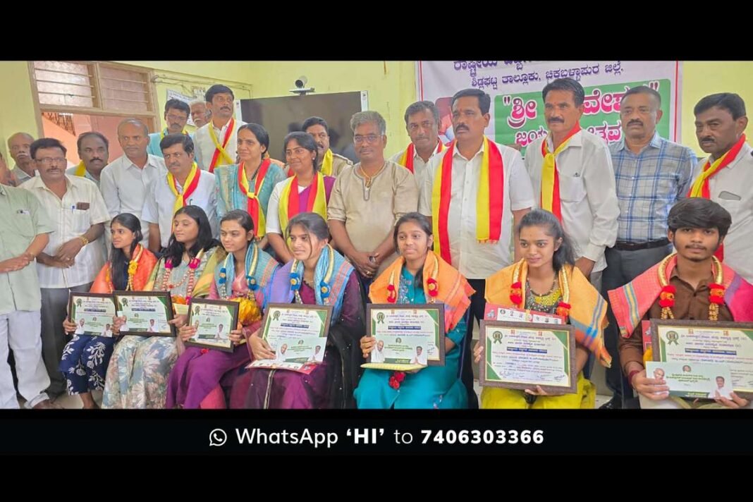 Sidlaghatta Basava Jayanti Programme 2026