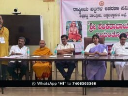 Sidlaghatta Taluk office Shankaracharya Jayanti