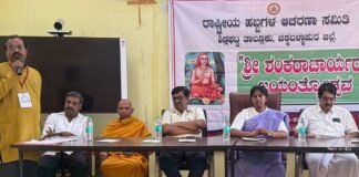 Sidlaghatta Taluk office Shankaracharya Jayanti