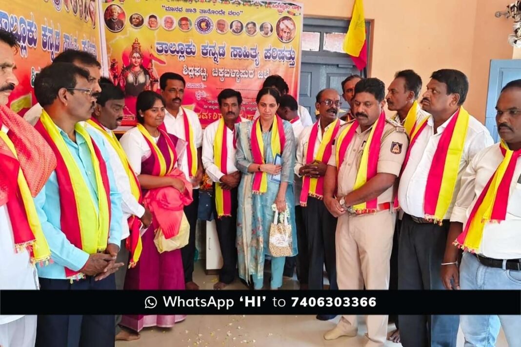 Kannada Sahitya Parishat Sidlaghatta Office Inauguration