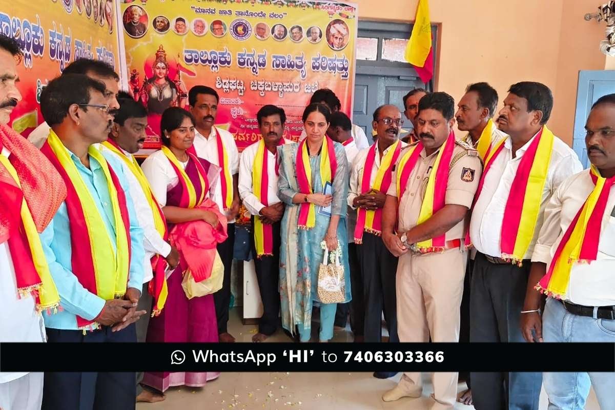 Kannada Sahitya Parishat Sidlaghatta Office Inauguration