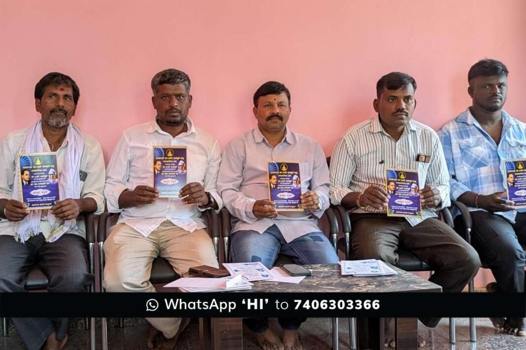 Sidlaghatta B R Ambedkar Babu Jagjeevan Ram Jayanti