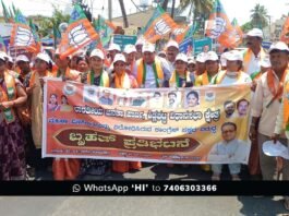 BJP Women Reservation bill Protest