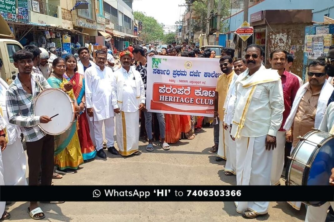 Sidlaghatta Government first Grade College Ethnic Day