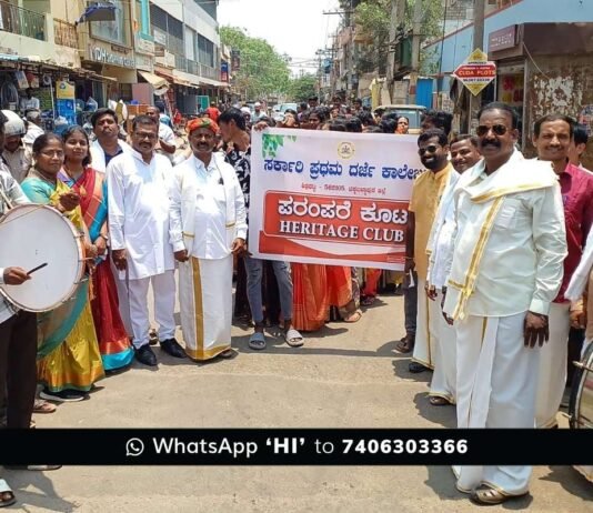 Sidlaghatta Government first Grade College Ethnic Day