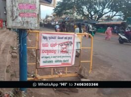 Sidlaghatta H Cross Bus stand Relocated