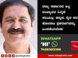 Karnataka Urge Pro Kannada Farmers Protest withdrawal