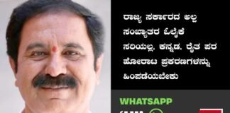 ರಾಜ್ಯ ಸರ್ಕಾರದ ಅಲ್ಪ ಸಂಖ್ಯಾತರ ಓಲೈಕೆ ಸರಿಯಲ್ಲ, ಕನ್ನಡ, ರೈತ ಪರ ಹೋರಾಟ ಪ್ರಕರಣಗಳನ್ನು ಹಿಂಪಡೆಯಬೇಕು Karnataka Urge Pro Kannada Farmers Protest withdrawal