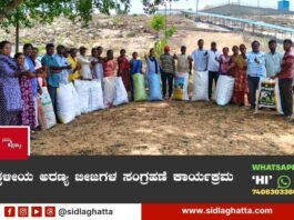 FES native tree seeds collection Program