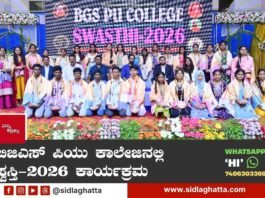BGS PU College swasthi 2026