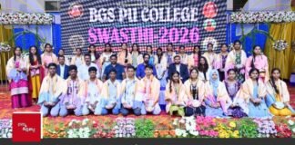 BGS PU College ನಲ್ಲಿ ಸ್ವಸ್ತಿ-2026 ಕಾರ್ಯಕ್ರಮ BGS PU College swasthi 2026