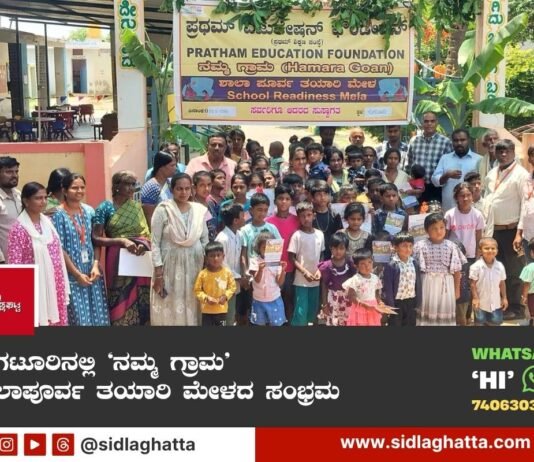 Sugaturu Government School Mela
