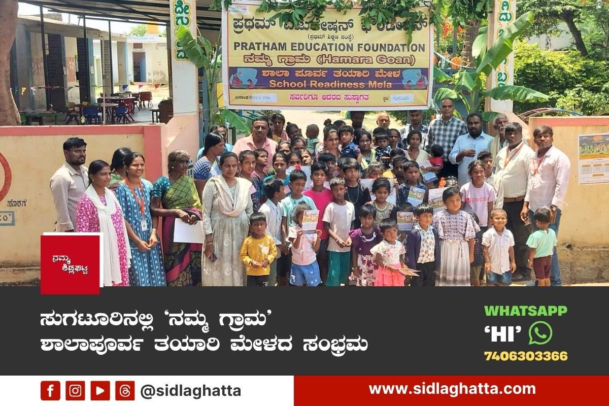 Sugaturu Government School Mela