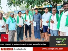 Jangamakote KIADB june 5 Vidhanasoudha Chalo