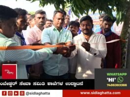 Ambedkar Sava Samiti Branch Inauguration