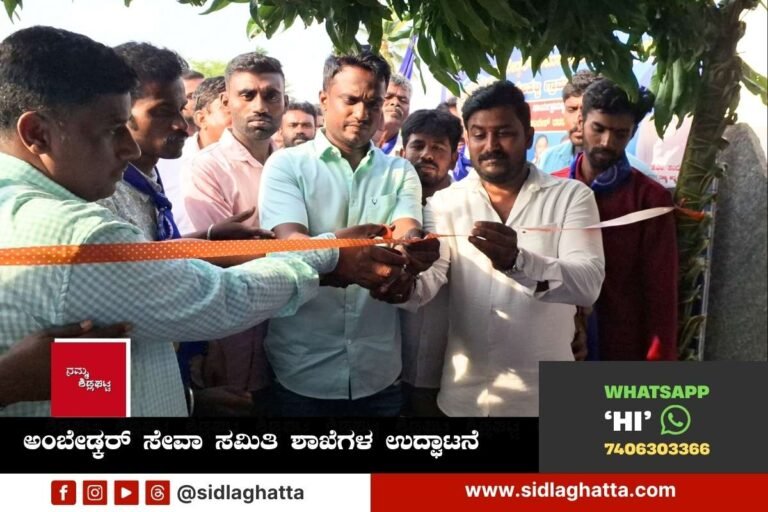 Ambedkar Sava Samiti Branch Inauguration