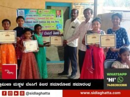 Sidlaghatta Abludu Rural Children Summer Camp
