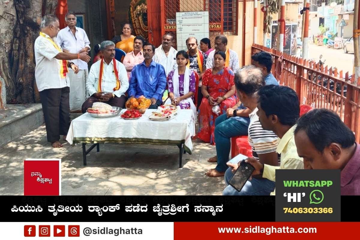 31mays1a Sidlaghatta PUC Rank Citrashree Felicitation