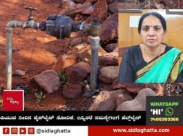 Sidlaghatta Drinking Water Helpline