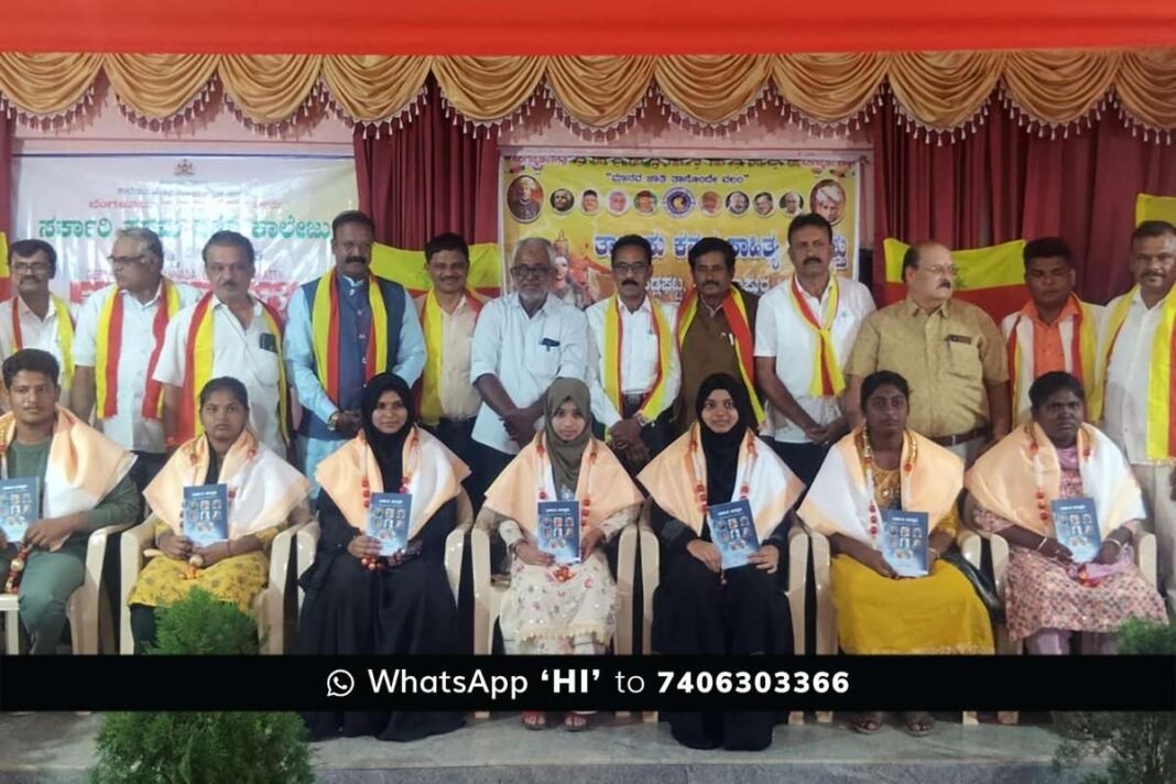 Sidalghatta Kannada Sahitya Parishath Foundation day