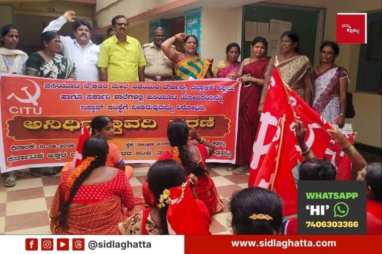 Sidlaghatta ISKCON Mid day Meals Protest