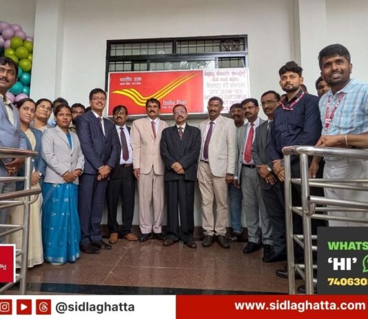 Sidlaghatta Interim Additional District Court Bench