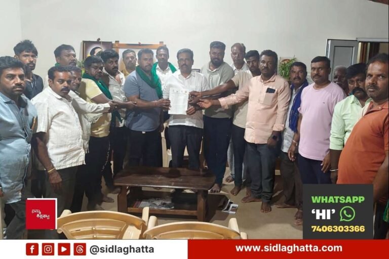Sidlaghatta Jangamakote KIADB Farmers Land 3 Crore