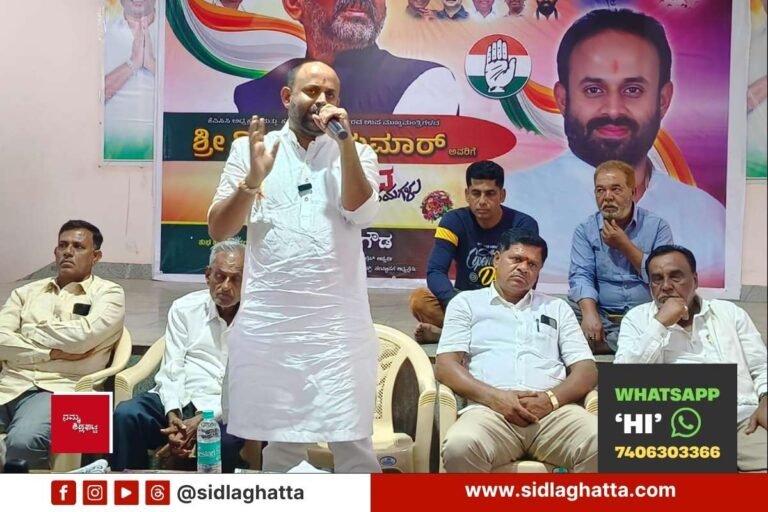 SIR Congress Sidlaghatta Rajeev Gowda