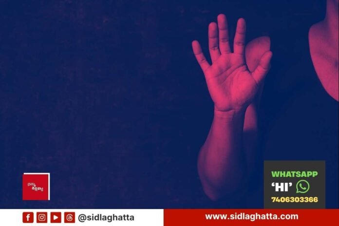 Sidlaghatta Government Residential school Minor Pregnant