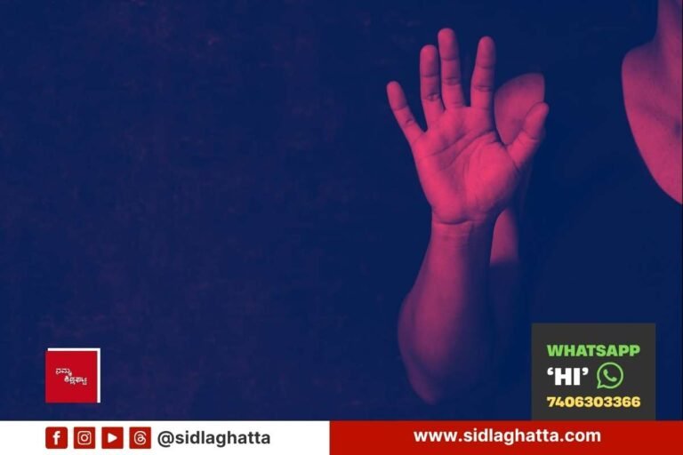 Sidlaghatta Government Residential school Minor Pregnant