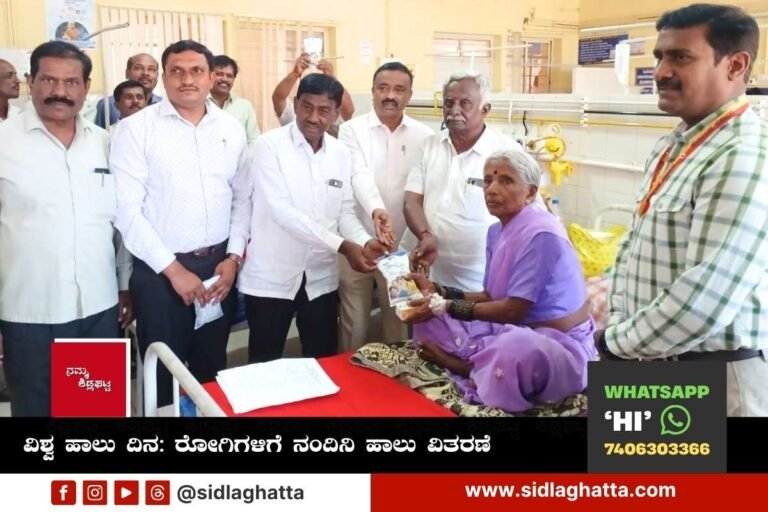 Sidlaghatta Govt Hospital Nandini Milk Distribution