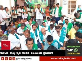 Sidlaghatta Farmers karnataka rajya raita sangha Protest