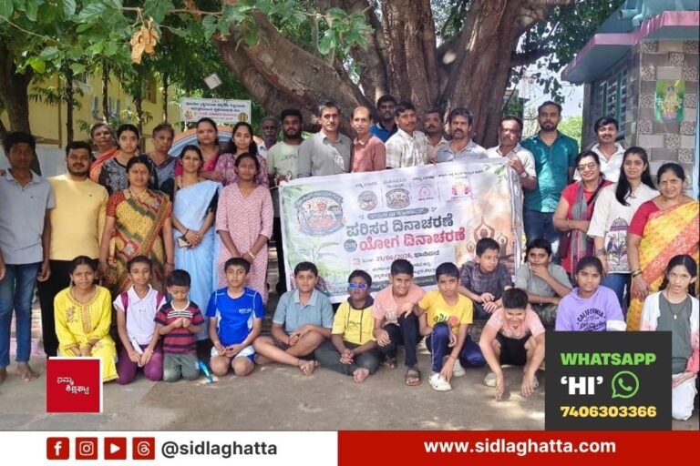 chikkdasarahalli yoga day celebration