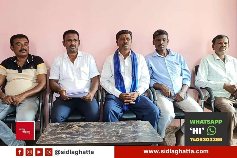 Chikkaballapur District DSS Forest Dept Protest